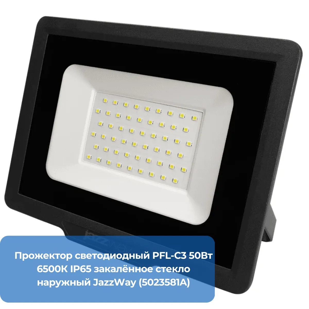Прожектор светодиодный PFL-C3 50Вт 6500К IP65 закалённое стекло наружный JazzWay (5023581A)